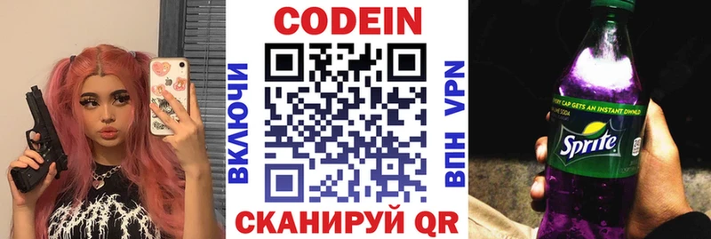 Кодеин напиток Lean (лин) Тарко-Сале