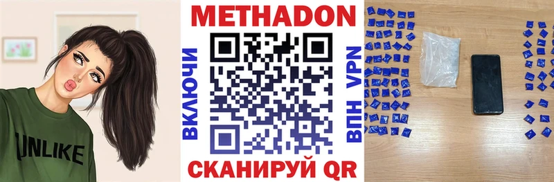 Метадон белоснежный  продажа наркотиков  Тарко-Сале 